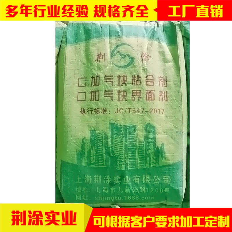 加气块专用粘合剂瓷砖砌筑加气砖粘结剂轻质砖粘合剂粉状厂家供应