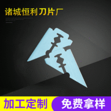 厂家批发不锈钢三角异形刀片刀刃锋利碳钢工业刀片异型通用可替换