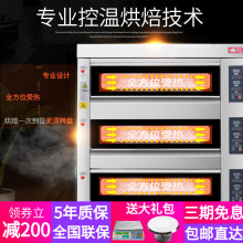 红菱电烤箱XYF3HPL-NM三层九盘电脑版商用烤箱电烤炉披萨电炉