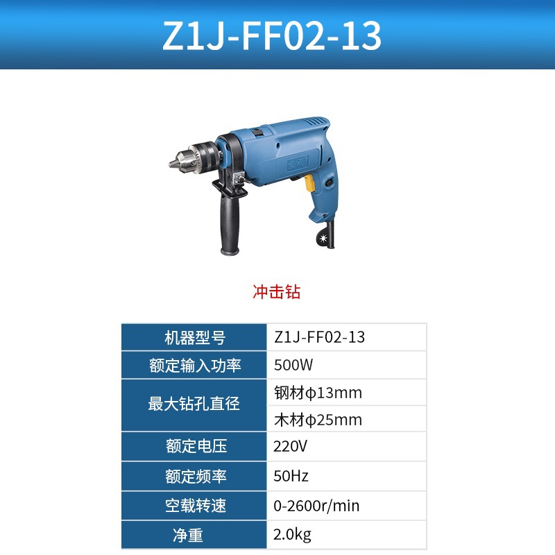 Taladro eléctrico de impacto Z1J-FF02-13