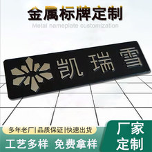 北京廠家冰箱金屬鋁標牌定做 冷櫃鋁銘牌售貨機高光金屬銘牌制作