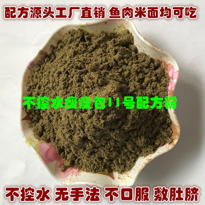 SO美11号廋廋包草药粉 1000g中医热敷粉不控水不节食不按摩艾叶粉|ms