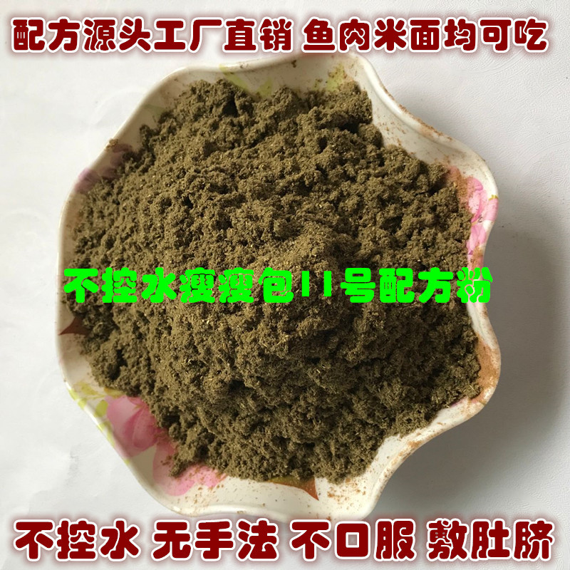 SO美11号廋廋包草药粉 1000g中医热敷粉不控水不节食不按摩艾叶粉|ms