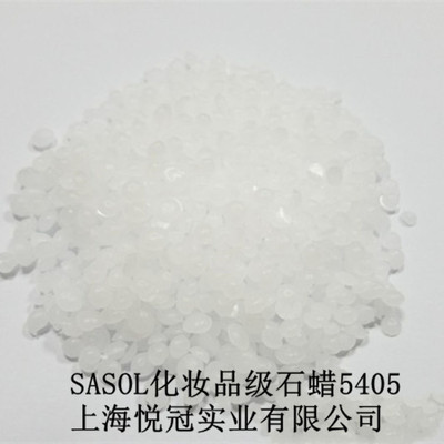 供应德国SASOL沙索 化妆品级石蜡--5405膏霜乳液彩妆用石蜡 4110P|ms