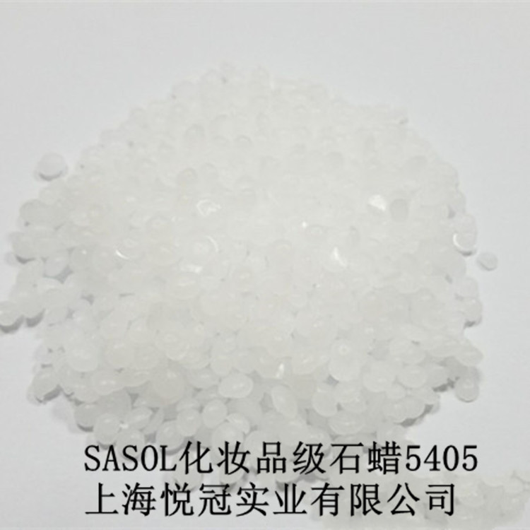 供应德国SASOL沙索 化妆品级石蜡--5405膏霜乳液彩妆用石蜡 4110P|ms