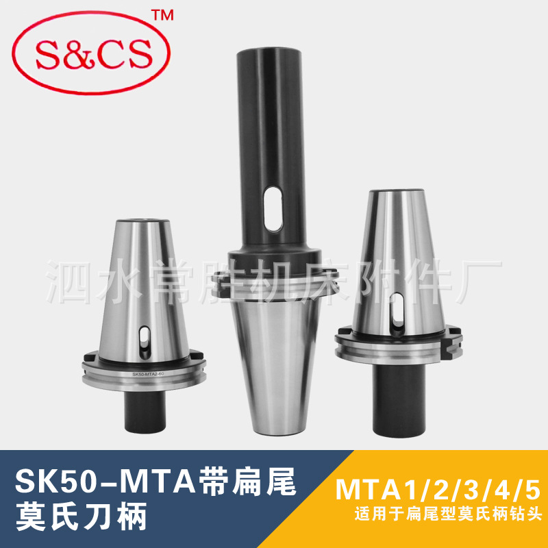 莫氏数控变径套刀柄JT/DAT/SK50-MTA1/2/3/4-45/75带扁尾钻头刀柄