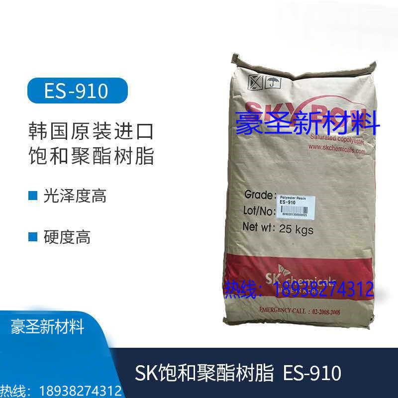 供应 韩国SK聚酯树脂,水溶型饱和聚酯树脂,EW312、EW370 PET底材
