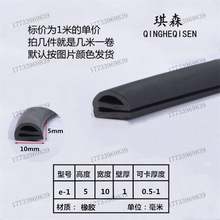 1314e型冷库门密封条三元乙丙保温防尘冷库封条专用橡胶冷藏