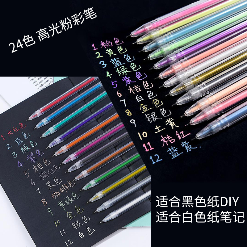 24高光笔