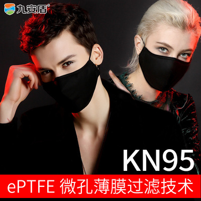 外贸精品PTFE纳米膜口罩棉布可清洗高温杀菌重复使用KN95防护透气