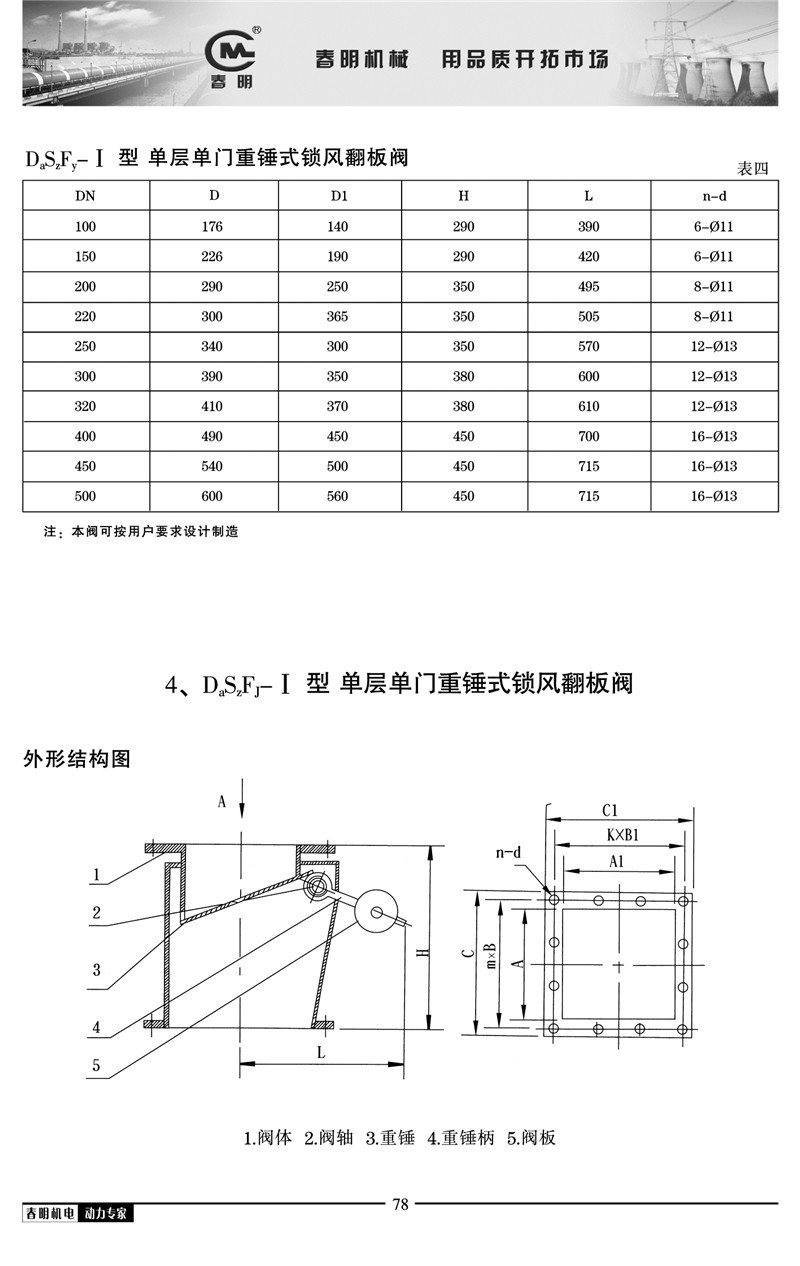 厂商生产 两用式锁风卸料阀粉煤灰方口自动双层重锤翻板卸灰阀