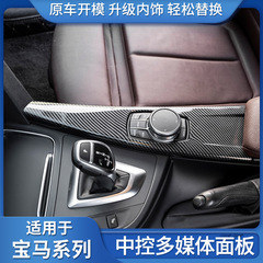 BMW 3 Series GT4 Series 2013-2019 Center Console Multimedia Panel Fit with BMW 320Li Modification Decorative Frame