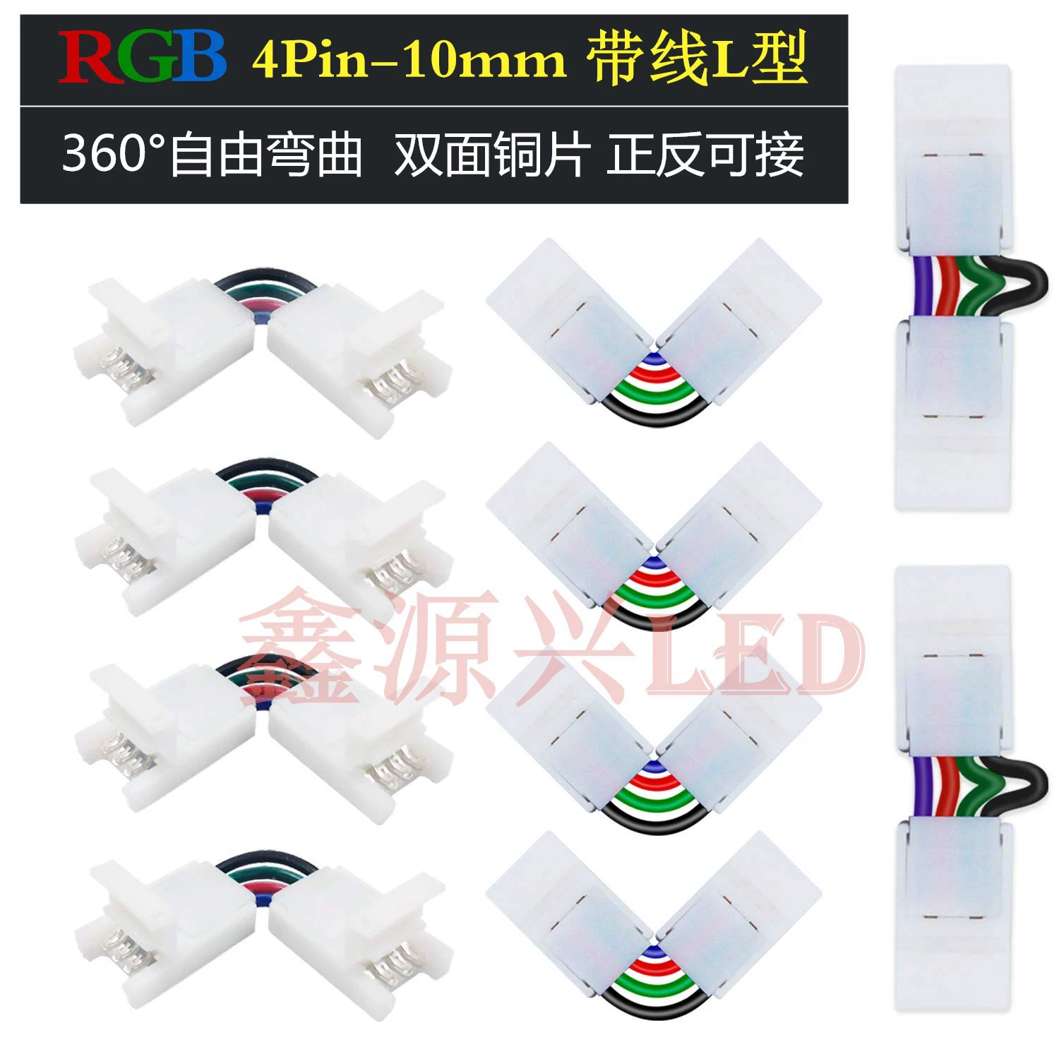 10 new products 4pin 10mm 5050 colorful light strip L -shaped connectors RGB welding buckle 90 degrees corner