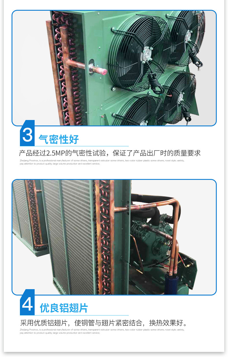 半封闭风冷机组_06