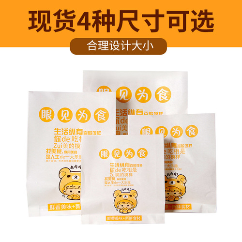 Thickened Fried Chicken Oil-Proof Paper Bag Chicken Cutlet French Fries Chicken Strips Snack Bag Takeaway Bag Food Packaging Bag