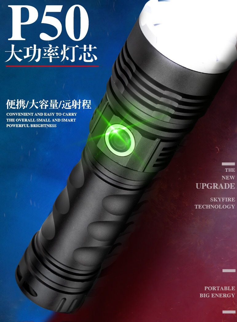 手电筒 超亮强光疝气手电筒 大容量可充电P50远射户外长续航手电|ms