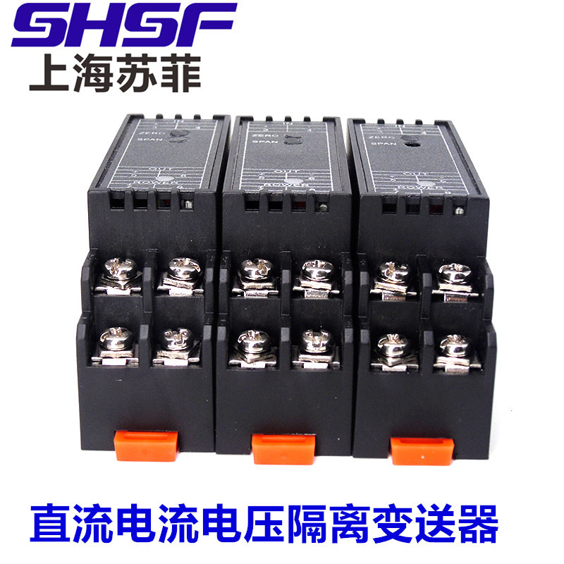 PM6003U直流电压变送器DC0-20V24V30V60V转0-10V4-20mA信号隔离器