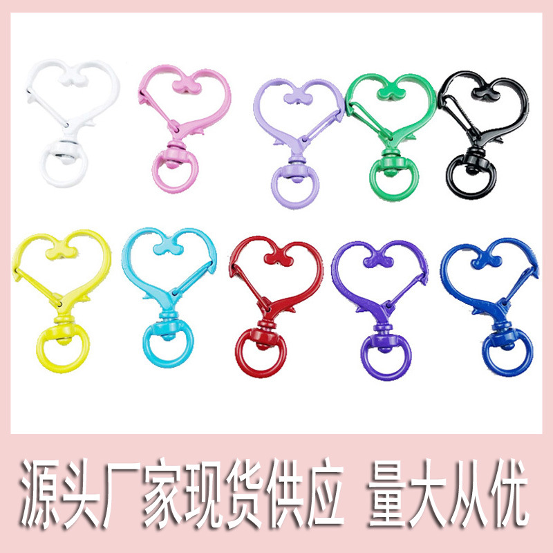 钥匙扣【小额批发】彩色烤漆 爱心 钥匙扣 多色可选 单个扣子4G