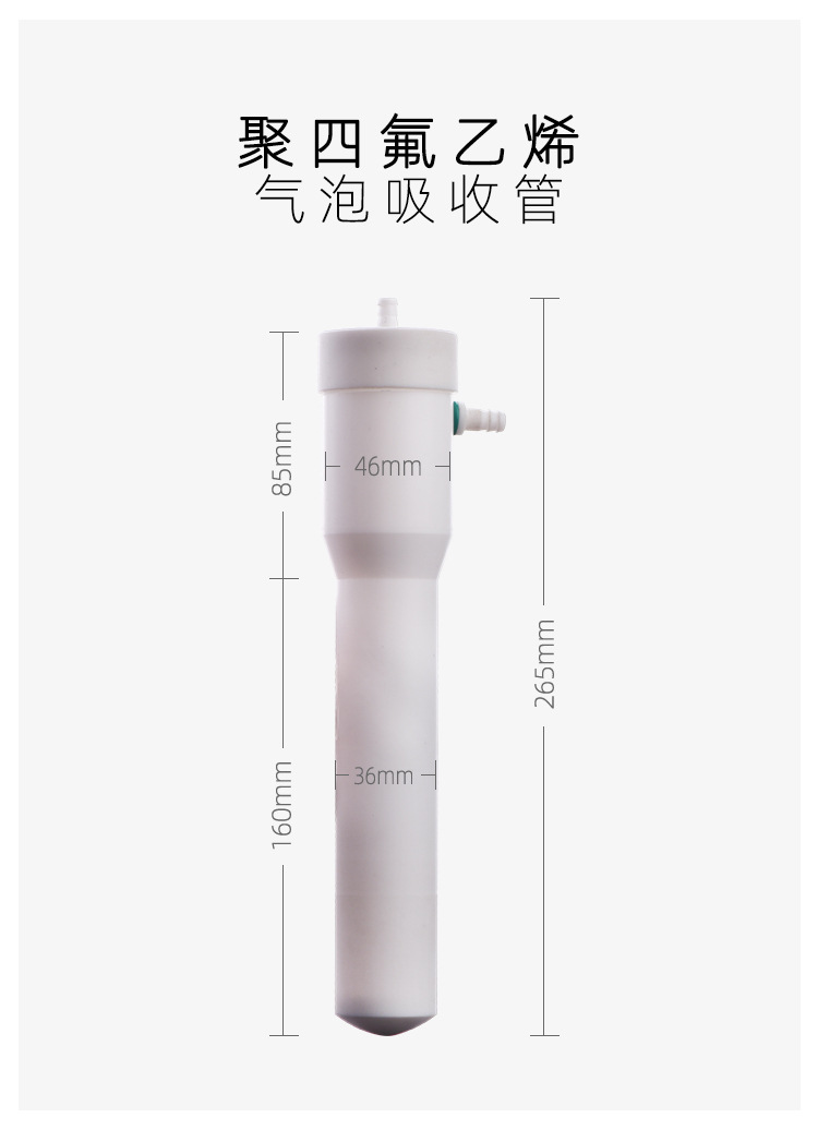 75ml聚四氟乙烯气泡吸收瓶固定污染源废气氟化氢的测定管