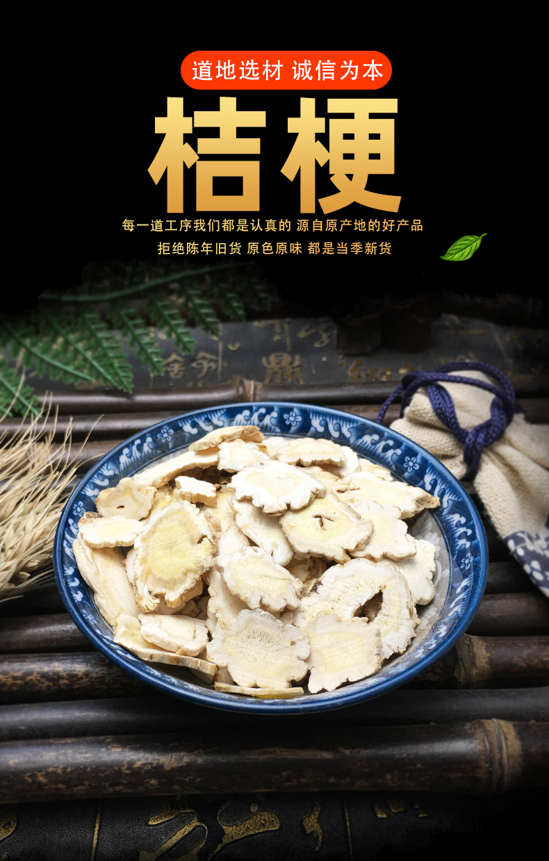 Dried Platycodon Root Slices Jie Geng 500g Loose Bulk Chinese Herbal Decoction Pieces key features