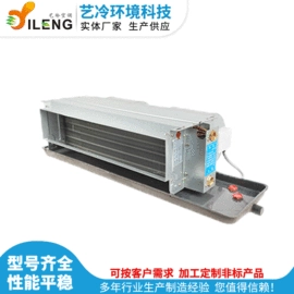 换热制冷空调;风机盘管;冷凝器