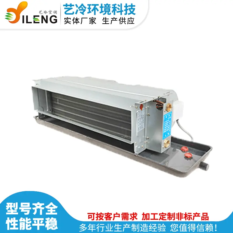 卧室暗装风机盘管 立式明装 卧式暗装风机盘管