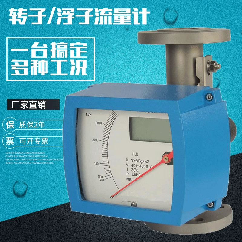 Поплавковый расходомер для металлической трубы, расходомер для металлической трубы, ротора, антикоррозийный расходомер для газа, жидкости, аммиака