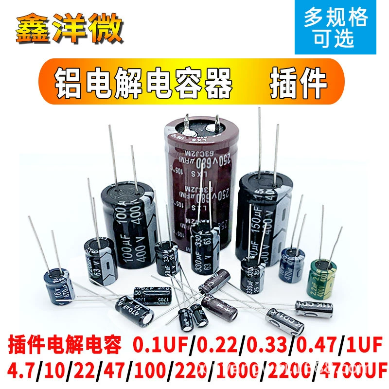 Electrolytic capacitance 100V f 1UF/2.2/4.7/100/220/330/470/1000 micro method 105 ℃ plug -in