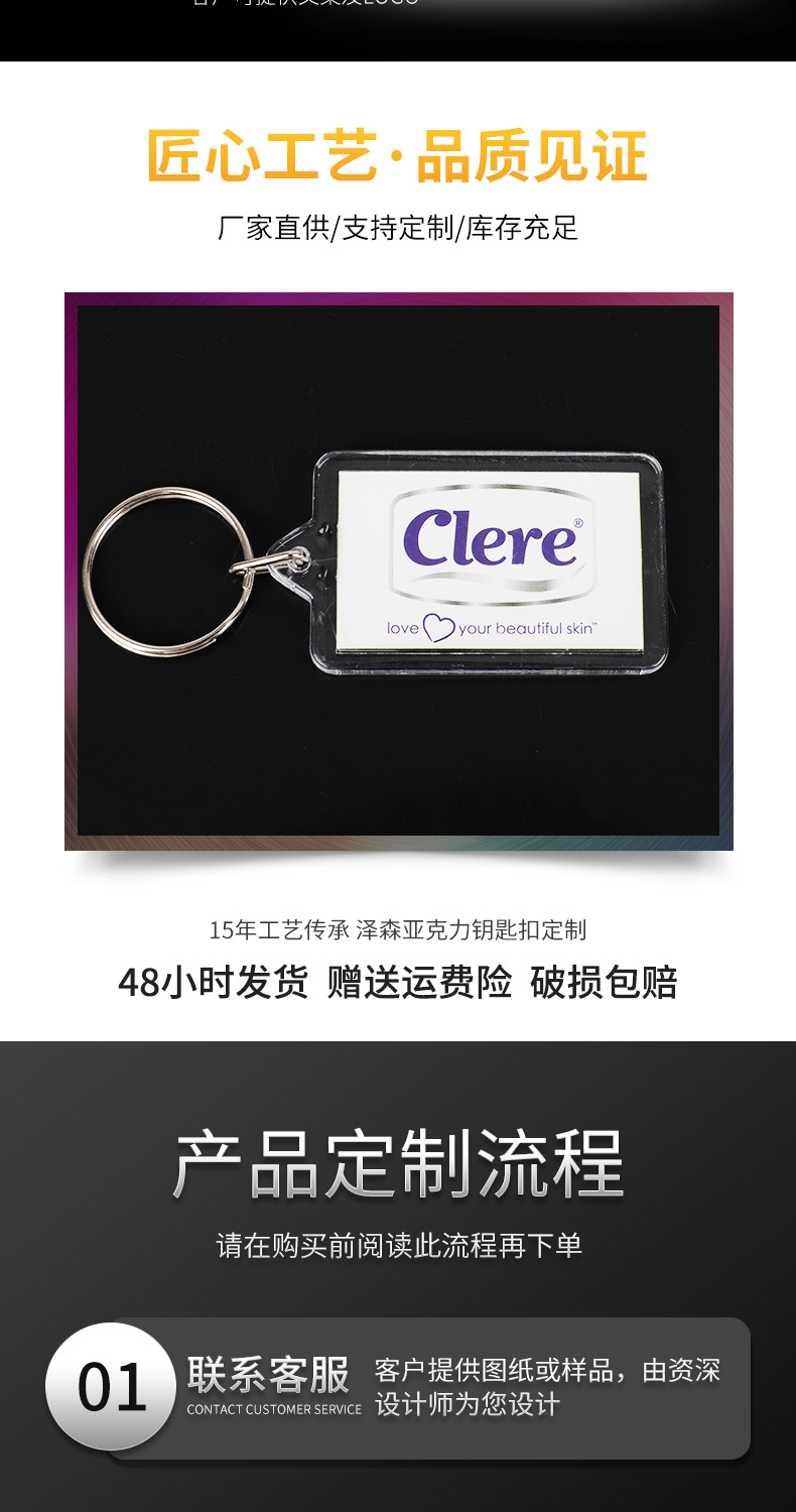 现货照片亚克力钥匙扣
