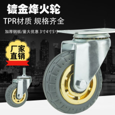 中型金边橡胶3寸4寸5寸刹车风火万向橡胶脚轮推车板车家居轮轱辘