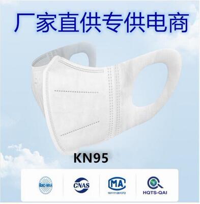 现货CE-FDA双证kn95防疫防粉尘防病毒雾霾口罩三层防护熔喷无纺布