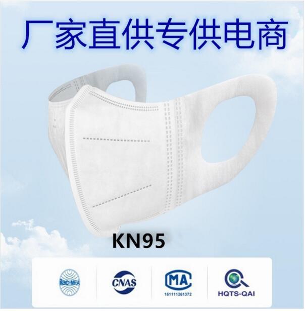 现货CE-FDA双证kn95防疫防粉尘防病毒雾霾口罩三层防护熔喷无纺布