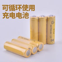 鎳鎘AA5號充電電池電動遙控玩具電池可反復沖500多次 請拍3的倍數