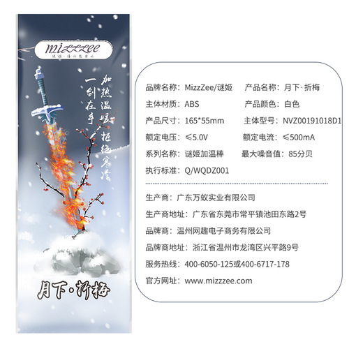 MizzZee Mystery Flower Moonlit Plum Great Sword FLD Smart Thermostatic Heating Rod Temperature Control Masterpiece Home