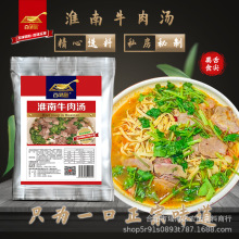 百味匙淮南牛肉汤调味料牛肉面汤粉丝牛杂去腥提鲜用料大包小包