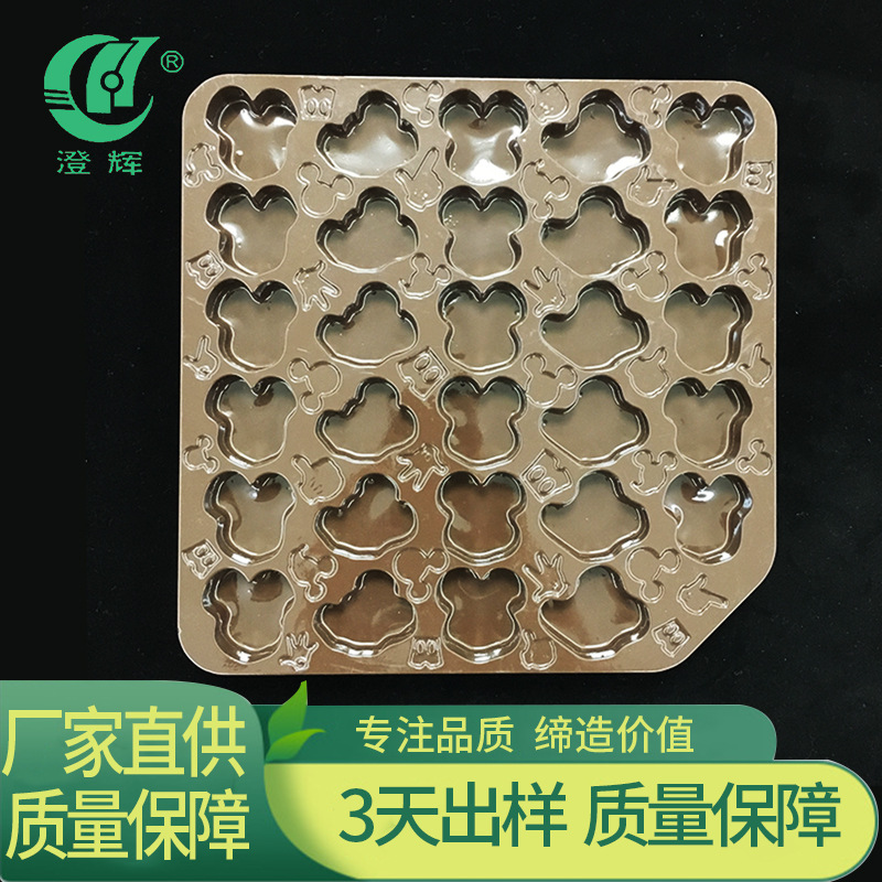 咖啡色米奇糖果pet食品吸塑托盘 厂家定制零食饼干吸塑内托包装盒