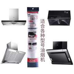 Japanese range hood filter oil-absorbing paper oil-proof sticker film fire-proof household oil-proof cover kitchen oil-absorbing paper