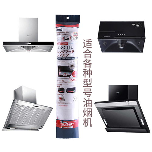 Japanese range hood filter oil-absorbing paper oil-proof sticker film fire-proof household oil-proof cover kitchen oil-absorbing paper