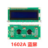 Blue screen/yellow -green screen LCD 0802A/1602A/1604A/2004A/12864B LCD screen 5V IIC