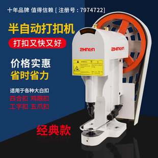 808 Electric Deduades Costume Supreme Dednestes Deduades Suncake Clock Deduader Electric Mantustment Machine