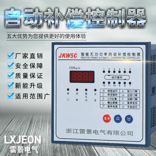 Lei Jing Jkw Series не может быть установленным контроллером компенсации Power JKW5C D5 F 1-12 Центр низкого напряжения.
