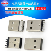 ���Sֱ�N��NҎ��Aĸ90�Ⱥڰ��z���ʽAM90��USB���^USB�B����