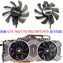 GALAXY影驰 GeForce GTX  760 770 780 780Ti 970 显卡冷却风扇
