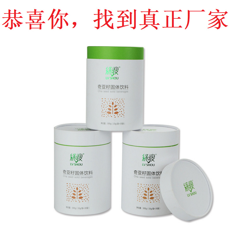 固体饮料粉杂粮粉益生菌代餐粉麦片纸包装圆筒纸罐纸筒