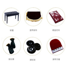 钢琴配件六件套钢琴琴凳盖琴布键盘尼布踏板套脚轮垫擦琴手套