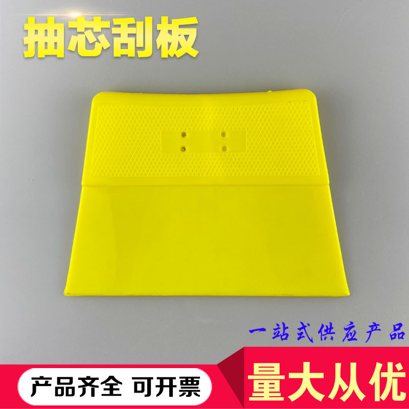 抽芯双夹塑料墙纸刮板刮腻子贴墙纸加厚加硬黄色16cm新料量大从优