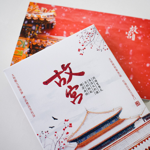 Postcards from the Forbidden City in Beijing in the past, greeting cards from the collection of the Museum of Chinese Civilization, small gifts for friends and foreign friends