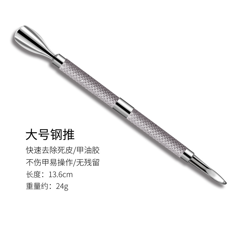 Herramientas de pelado de uñas conjunto de tres piezas avanzadas tijeras de piel muerta de acero inoxidable multifuncional empuje de piel muerta conjunto de tres piezas