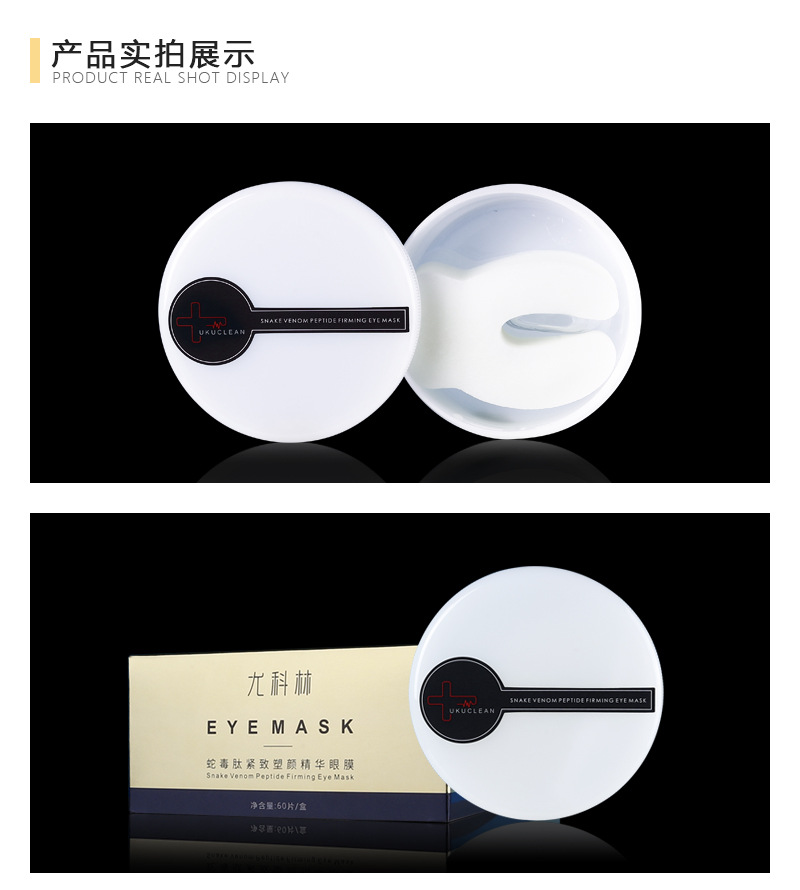 尤科林眼膜详情_09.jpg