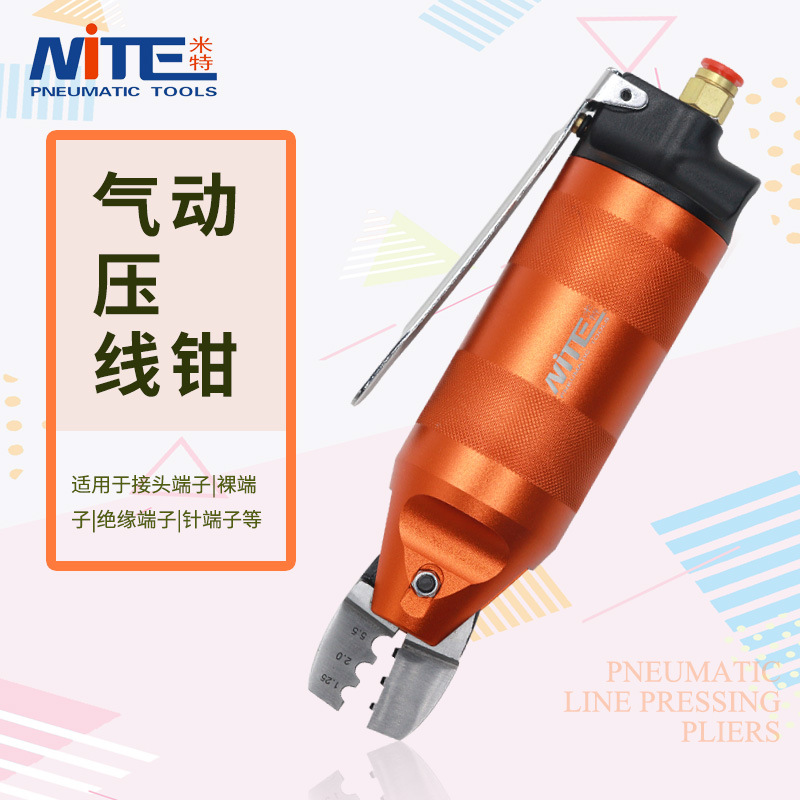 米特NT-30AC气动压线钳 裸端子 绝缘端子 夹线钳 奶嘴钳 压端子